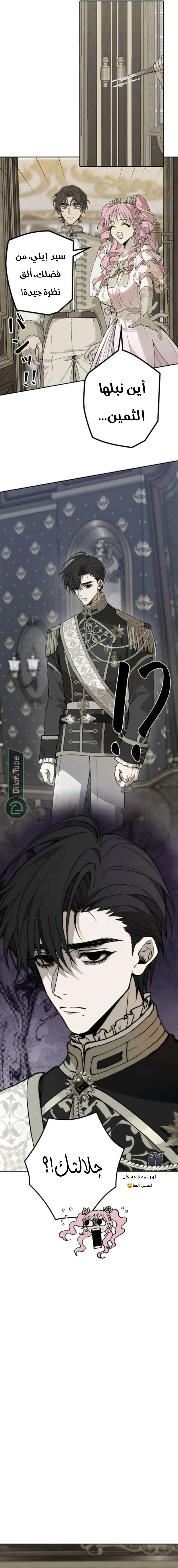 Read In the Ice Emperor’s Birdcage AR Manga Online