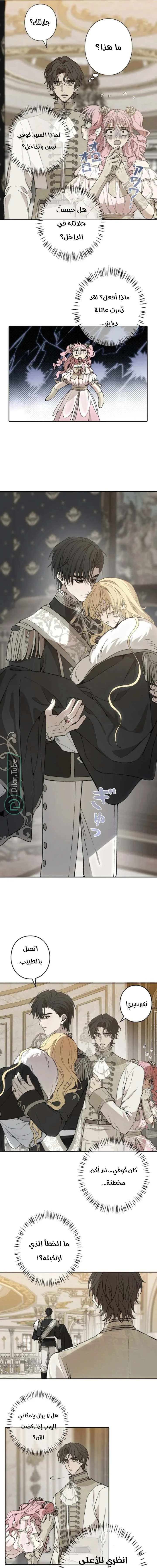 Read In the Ice Emperor’s Birdcage AR Manga Online