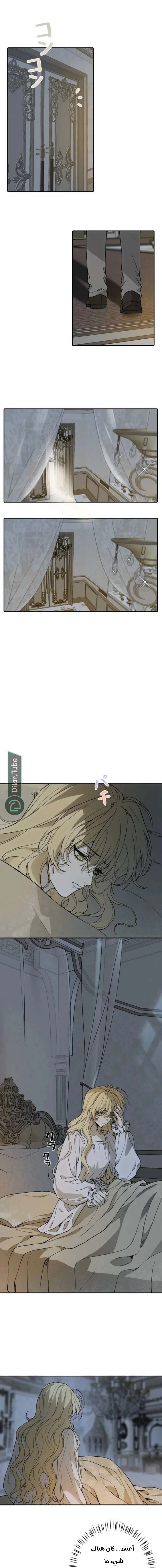 Read In the Ice Emperor’s Birdcage AR Manga Online