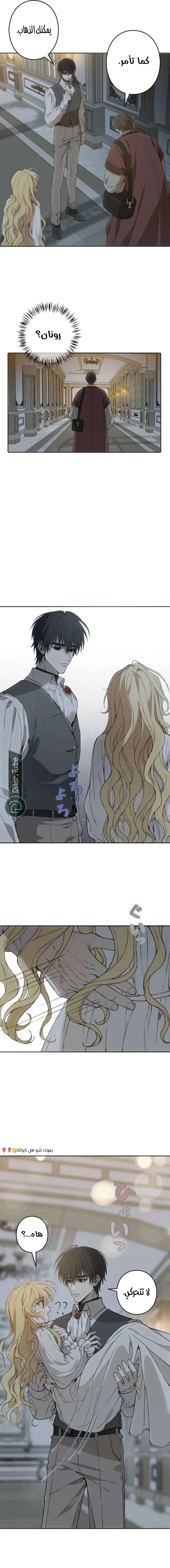 Read In the Ice Emperor’s Birdcage AR Manga Online