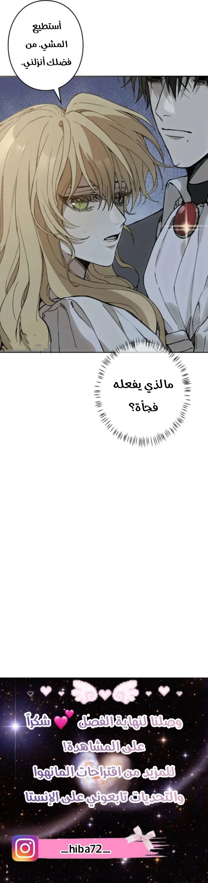 Read In the Ice Emperor’s Birdcage AR Manga Online