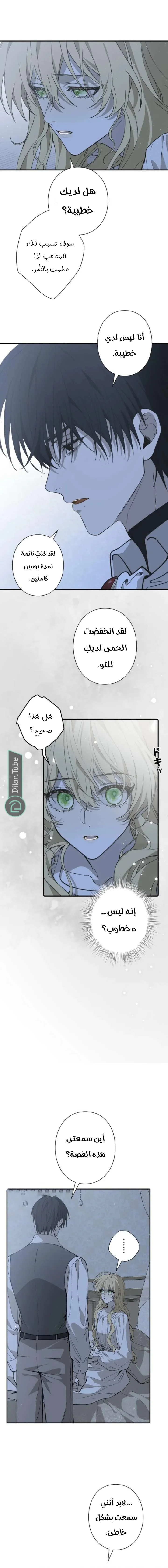 Read In the Ice Emperor’s Birdcage AR Manga Online