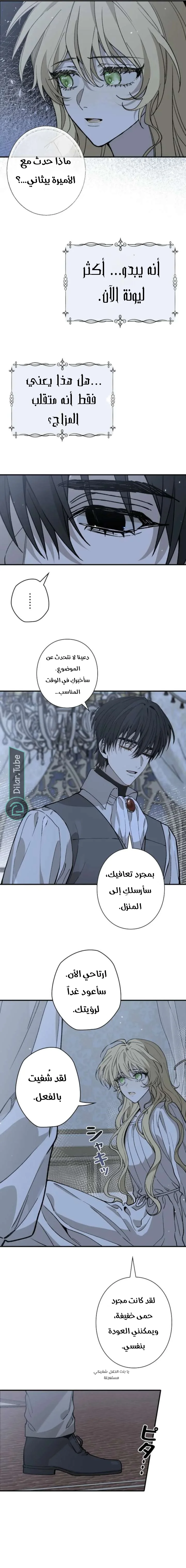 Read In the Ice Emperor’s Birdcage AR Manga Online