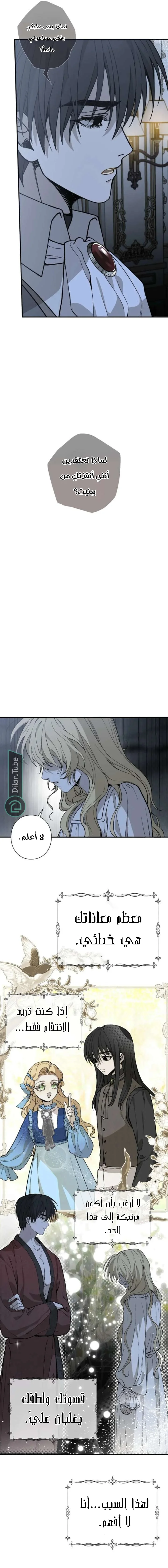 Read In the Ice Emperor’s Birdcage AR Manga Online
