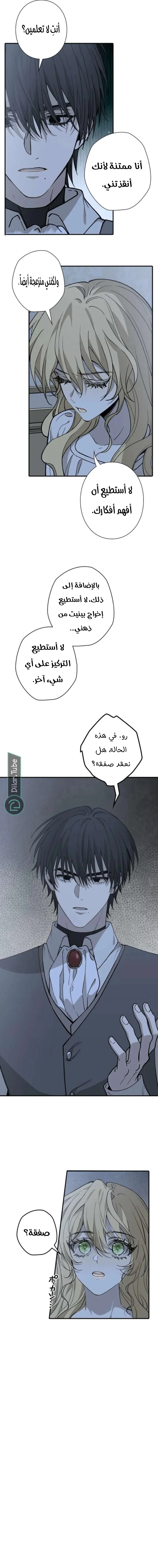 Read In the Ice Emperor’s Birdcage AR Manga Online