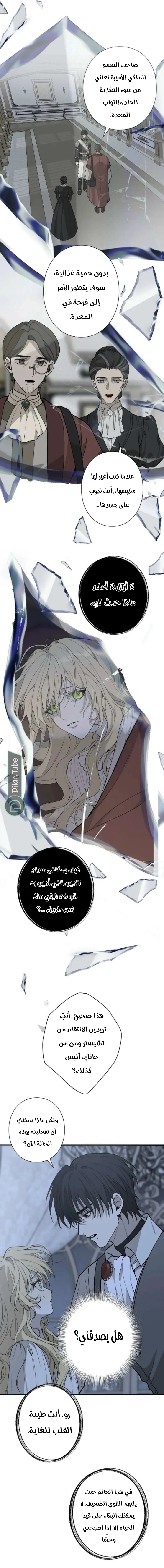 Read In the Ice Emperor’s Birdcage AR Manga Online