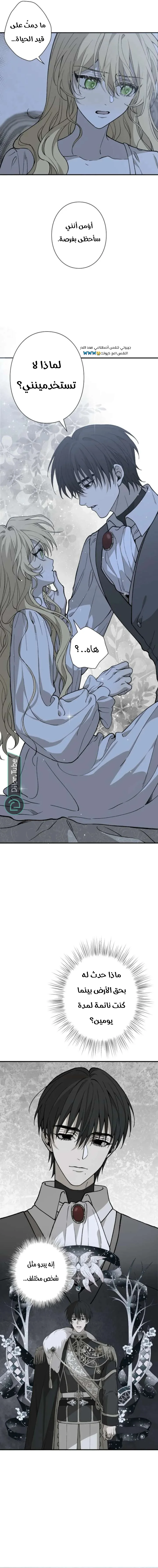 Read In the Ice Emperor’s Birdcage AR Manga Online