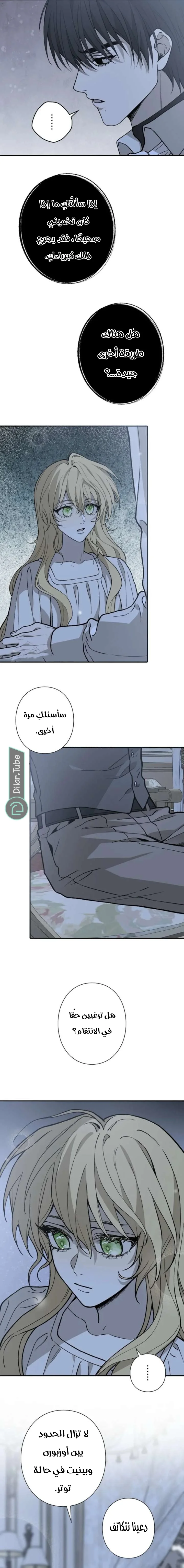 Read In the Ice Emperor’s Birdcage AR Manga Online