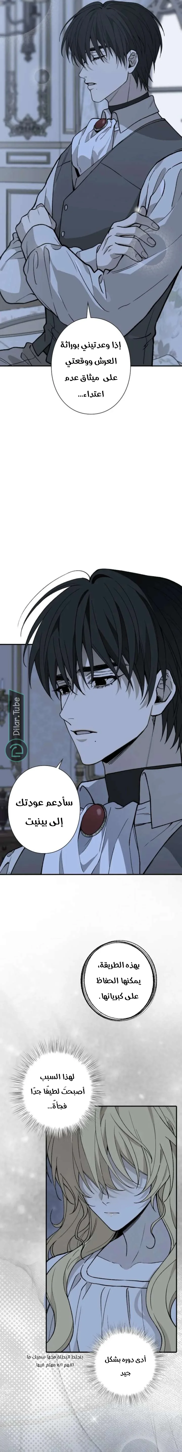 Read In the Ice Emperor’s Birdcage AR Manga Online
