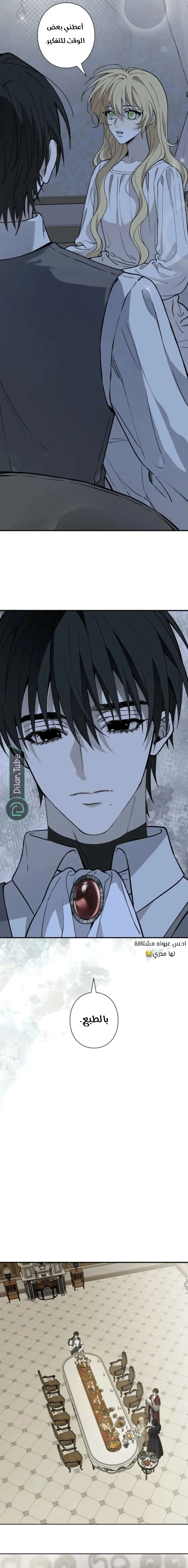 Read In the Ice Emperor’s Birdcage AR Manga Online