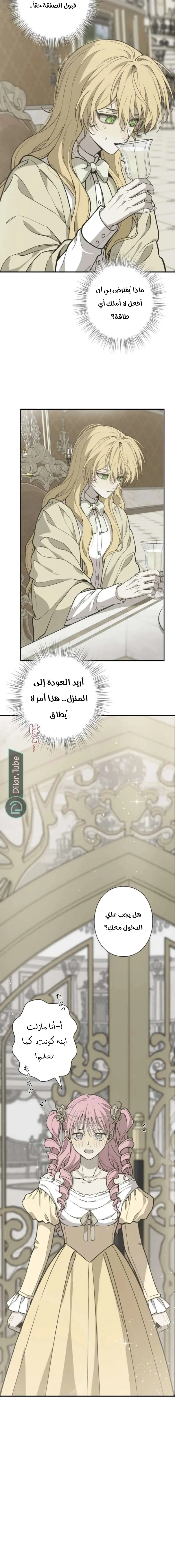 Read In the Ice Emperor’s Birdcage AR Manga Online