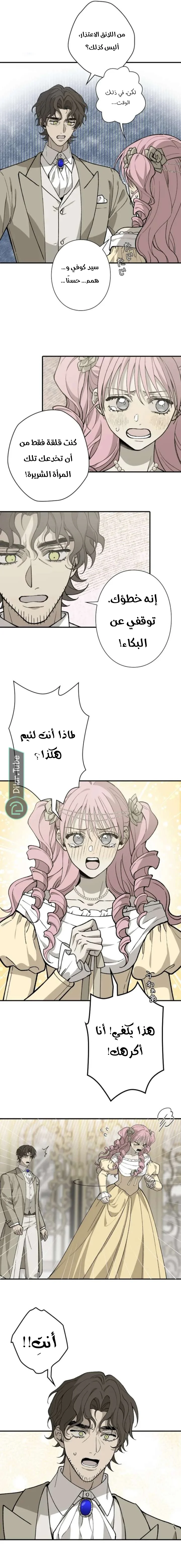 Read In the Ice Emperor’s Birdcage AR Manga Online