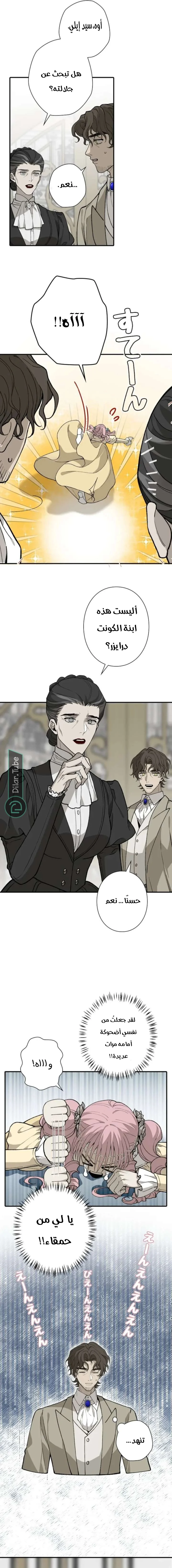 Read In the Ice Emperor’s Birdcage AR Manga Online