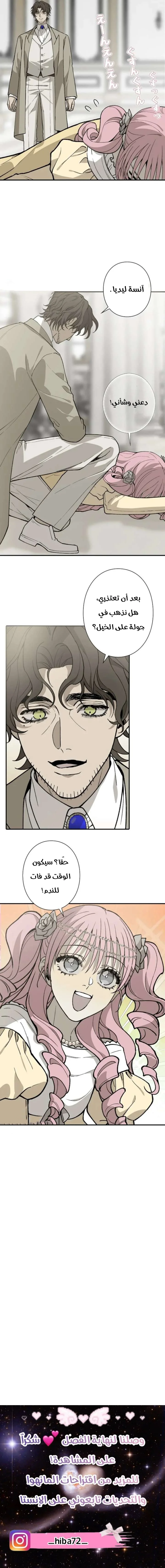 Read In the Ice Emperor’s Birdcage AR Manga Online
