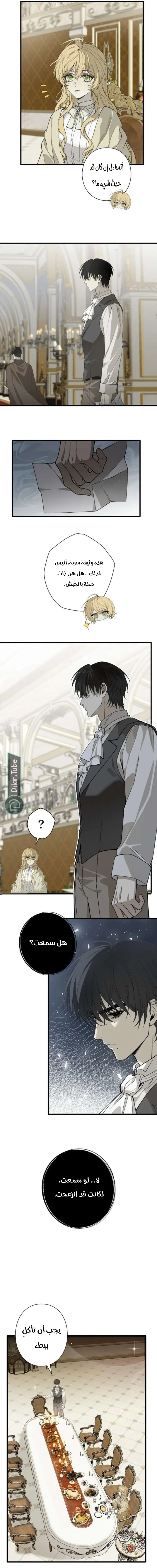 Read In the Ice Emperor’s Birdcage AR Manga Online