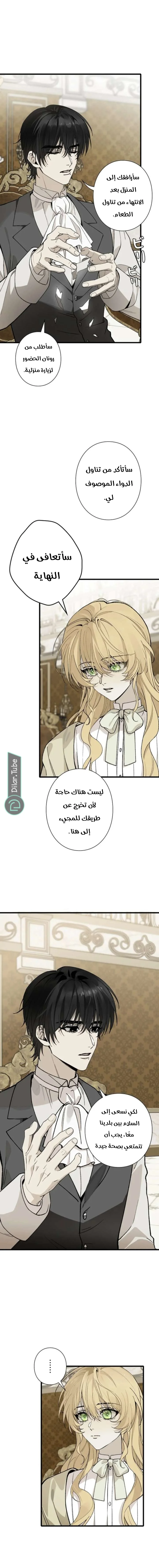 Read In the Ice Emperor’s Birdcage AR Manga Online