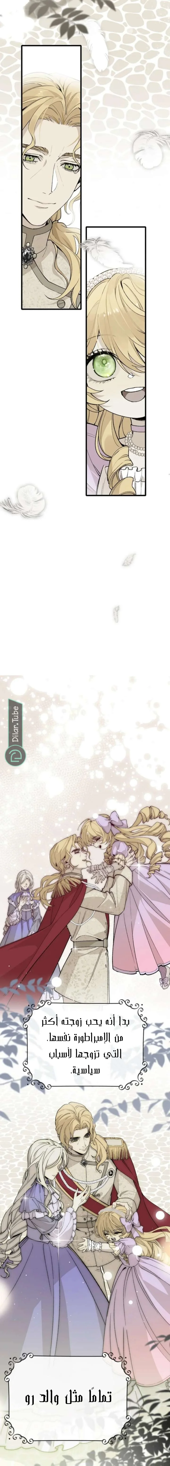 Read In the Ice Emperor’s Birdcage AR Manga Online