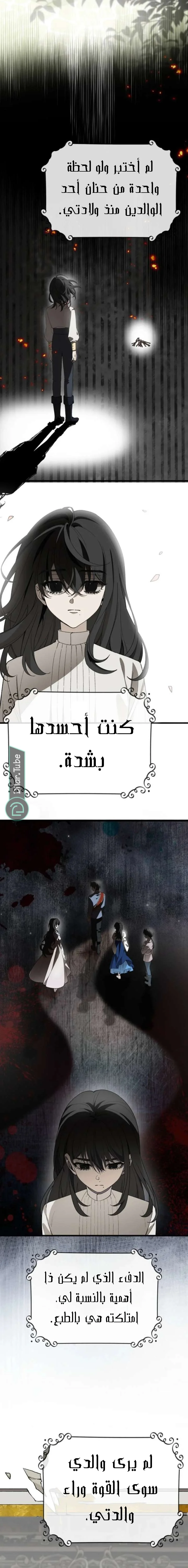 Read In the Ice Emperor’s Birdcage AR Manga Online