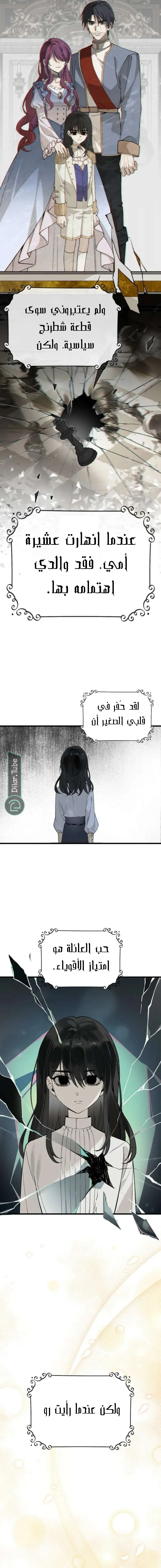 Read In the Ice Emperor’s Birdcage AR Manga Online