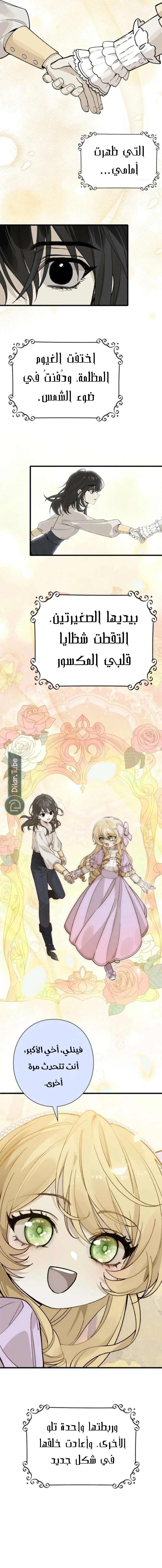 Read In the Ice Emperor’s Birdcage AR Manga Online