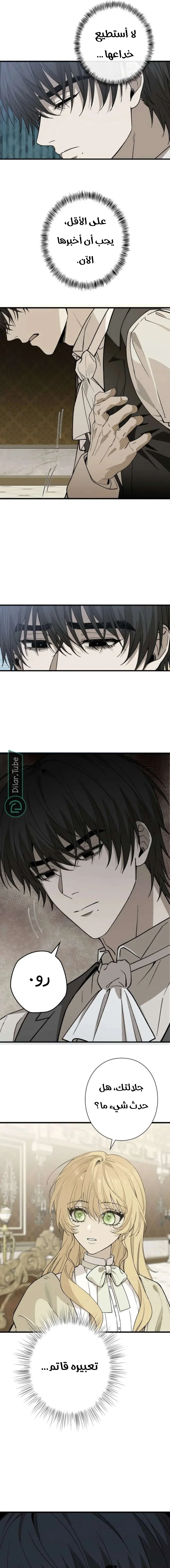 Read In the Ice Emperor’s Birdcage AR Manga Online