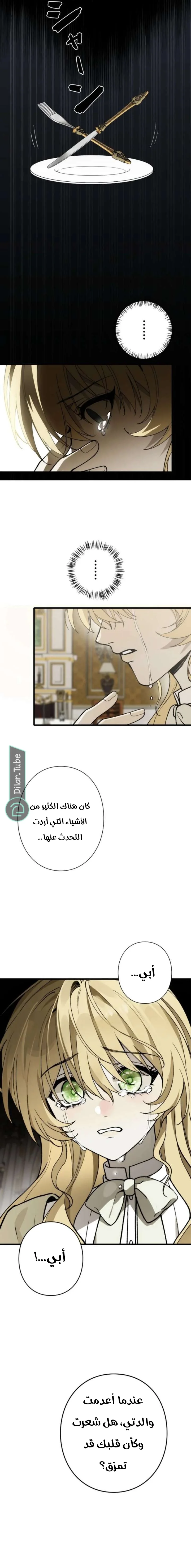 Read In the Ice Emperor’s Birdcage AR Manga Online