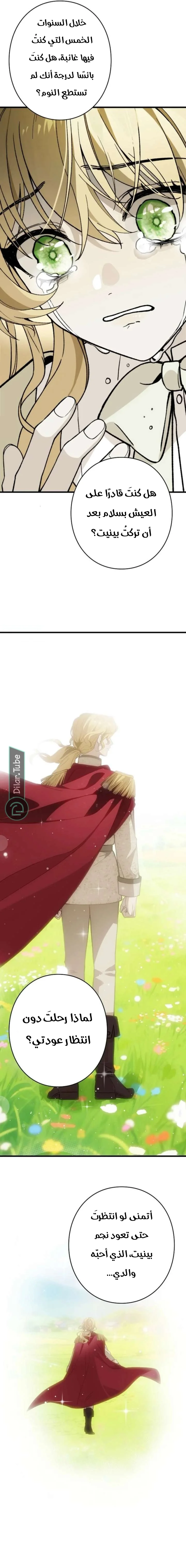 Read In the Ice Emperor’s Birdcage AR Manga Online
