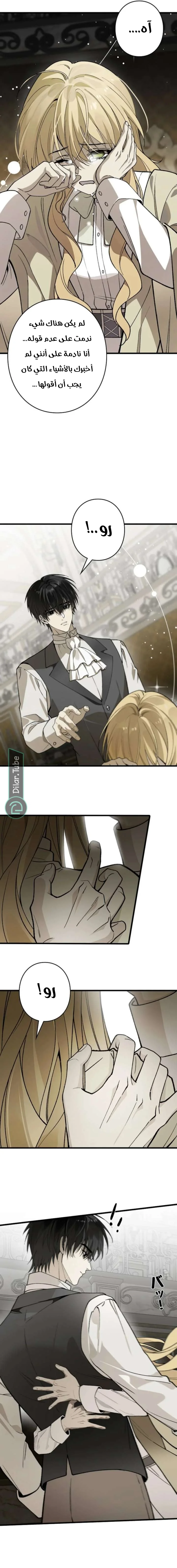 Read In the Ice Emperor’s Birdcage AR Manga Online