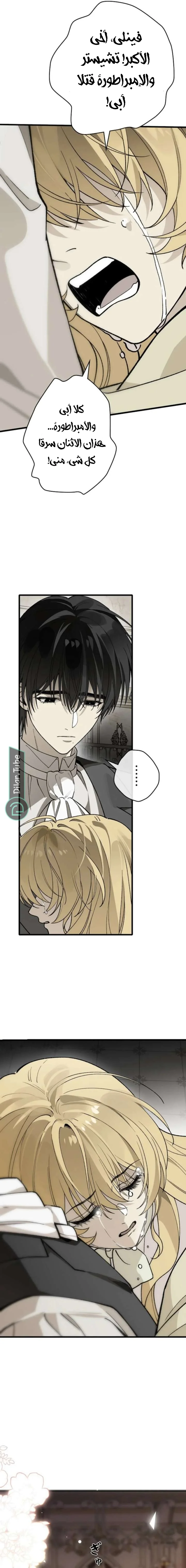 Read In the Ice Emperor’s Birdcage AR Manga Online
