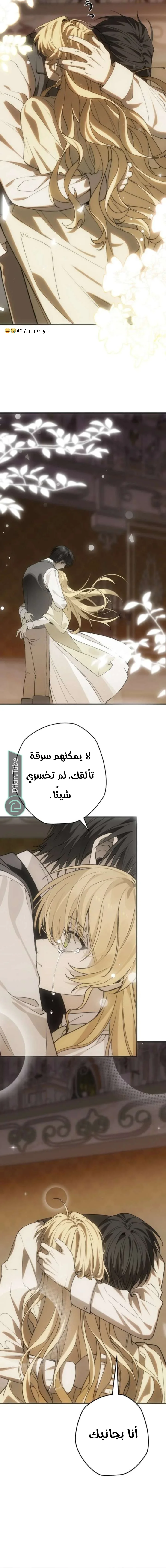 Read In the Ice Emperor’s Birdcage AR Manga Online