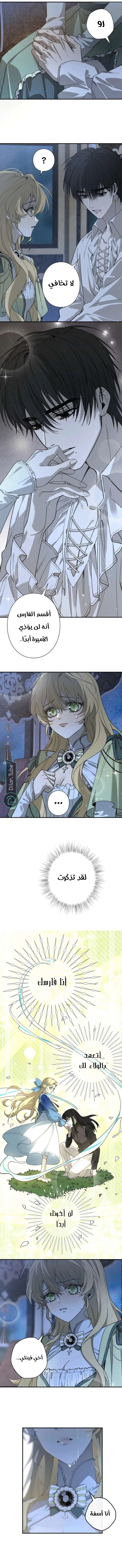 Read In the Ice Emperor’s Birdcage AR Manga Online