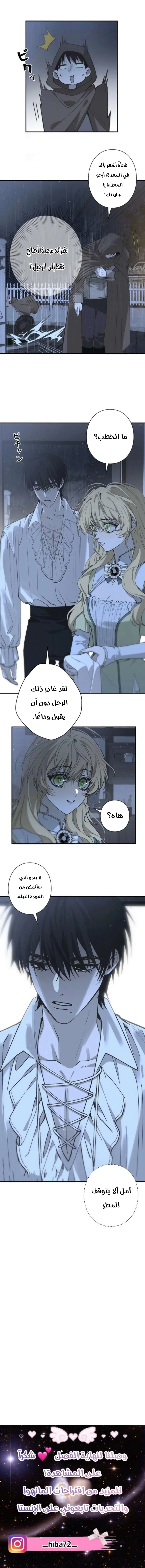 Read In the Ice Emperor’s Birdcage AR Manga Online