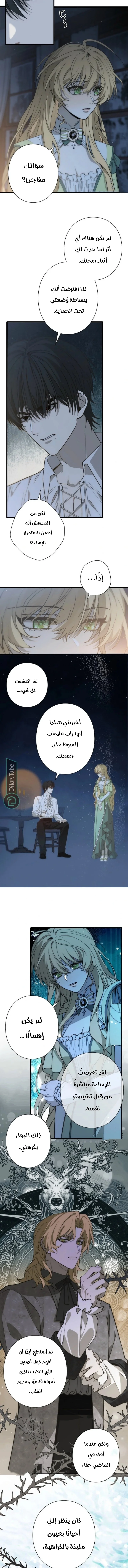 Read In the Ice Emperor’s Birdcage AR Manga Online