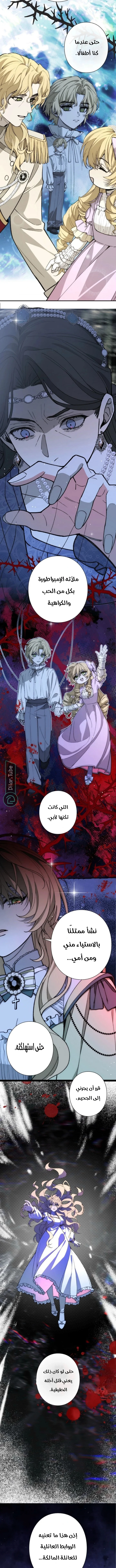 Read In the Ice Emperor’s Birdcage AR Manga Online