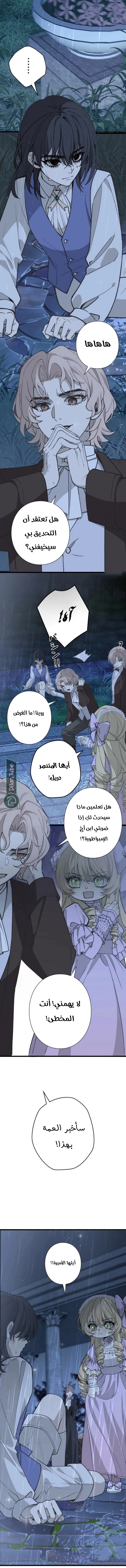 Read In the Ice Emperor’s Birdcage AR Manga Online