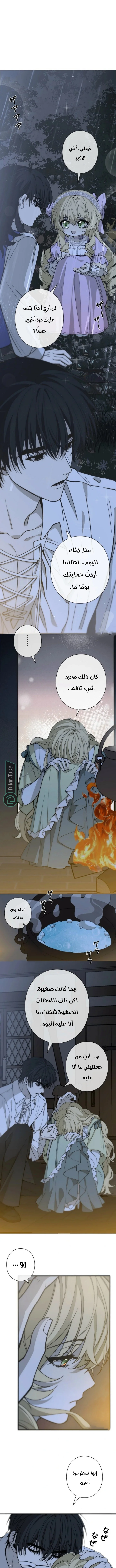Read In the Ice Emperor’s Birdcage AR Manga Online
