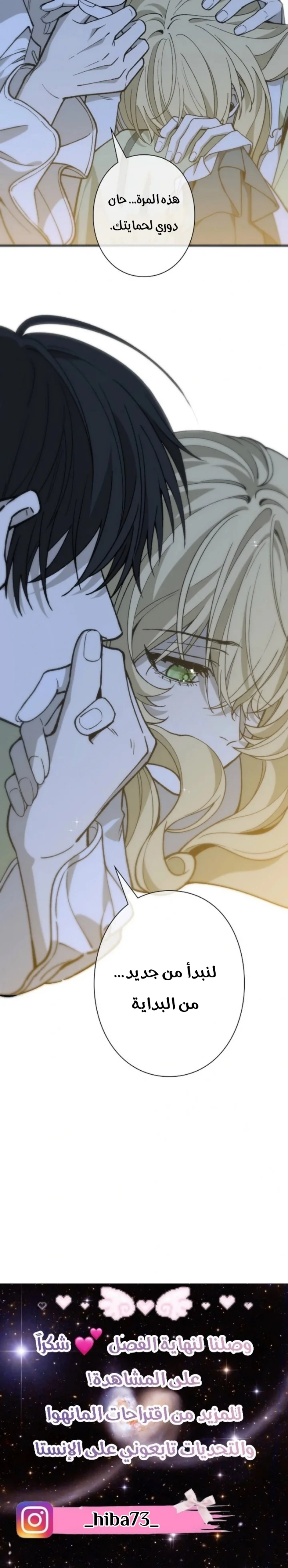 Read In the Ice Emperor’s Birdcage AR Manga Online