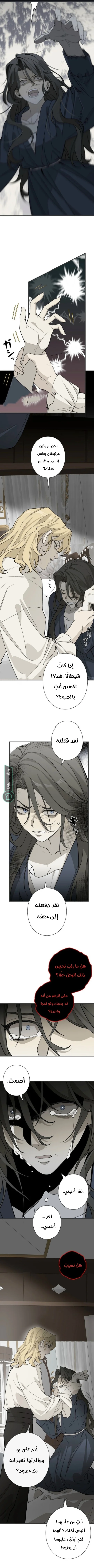 Read In the Ice Emperor’s Birdcage AR Manga Online