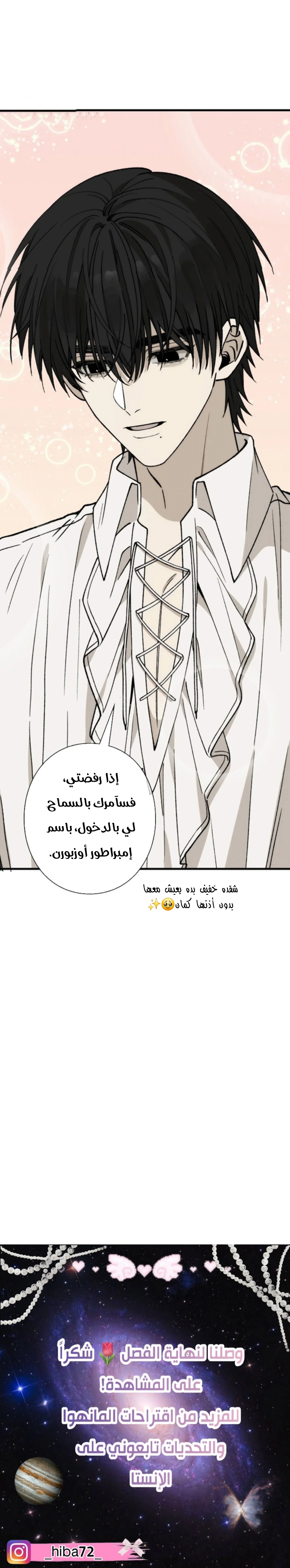 Read In the Ice Emperor’s Birdcage AR Manga Online