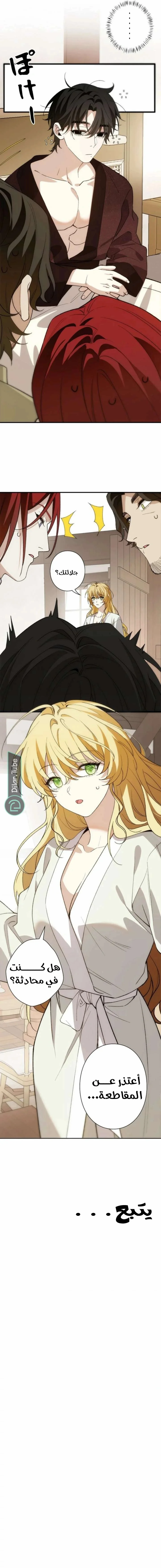 Read In the Ice Emperor’s Birdcage AR Manga Online