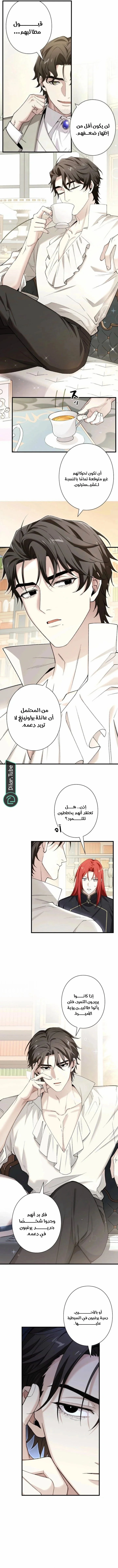 Read In the Ice Emperor’s Birdcage AR Manga Online