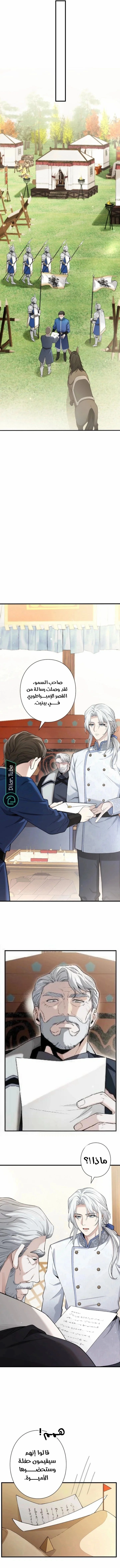 Read In the Ice Emperor’s Birdcage AR Manga Online