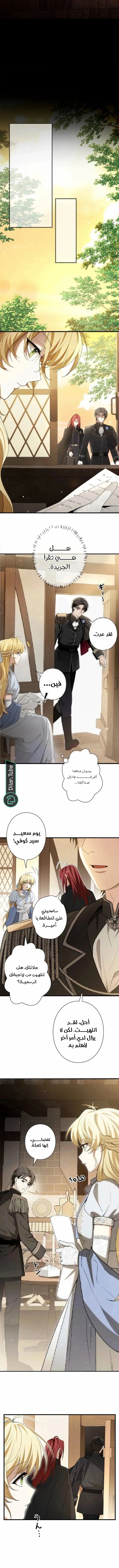 Read In the Ice Emperor’s Birdcage AR Manga Online