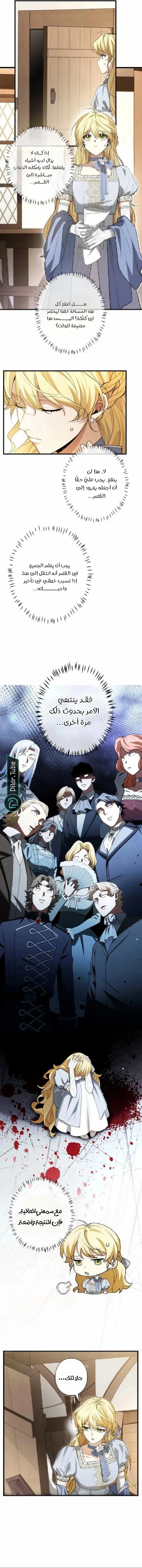 Read In the Ice Emperor’s Birdcage AR Manga Online