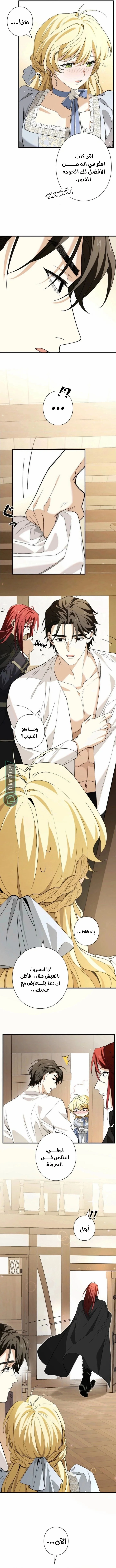 Read In the Ice Emperor’s Birdcage AR Manga Online