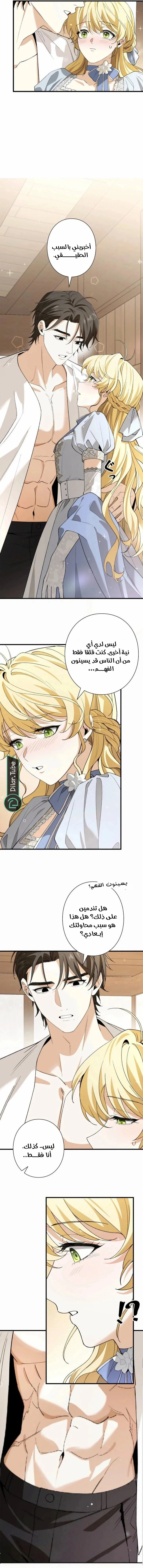 Read In the Ice Emperor’s Birdcage AR Manga Online