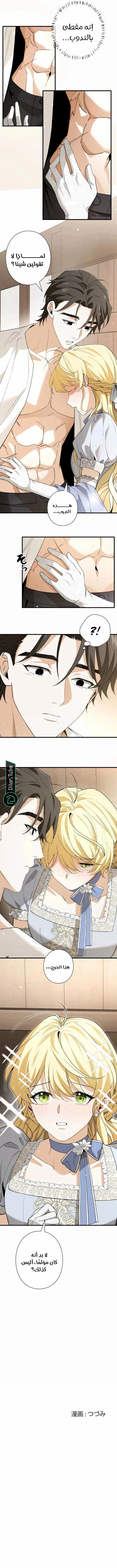 Read In the Ice Emperor’s Birdcage AR Manga Online