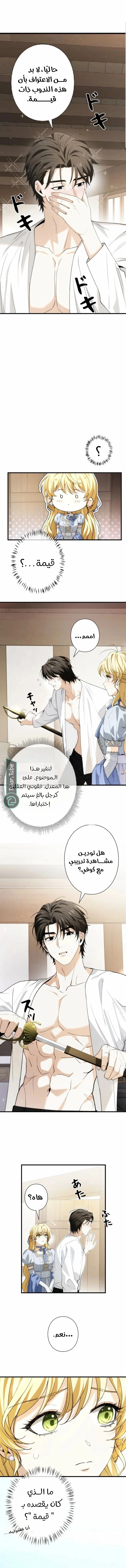 Read In the Ice Emperor’s Birdcage AR Manga Online