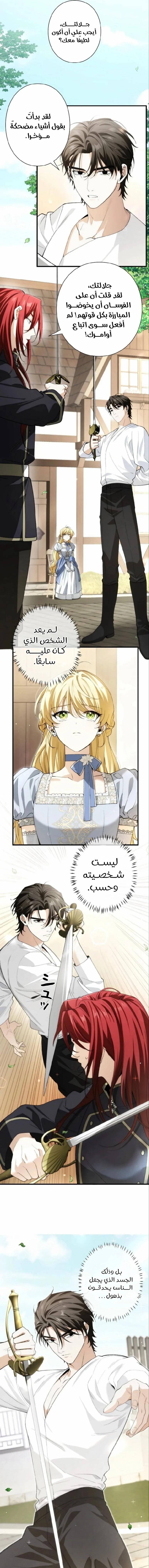 Read In the Ice Emperor’s Birdcage AR Manga Online