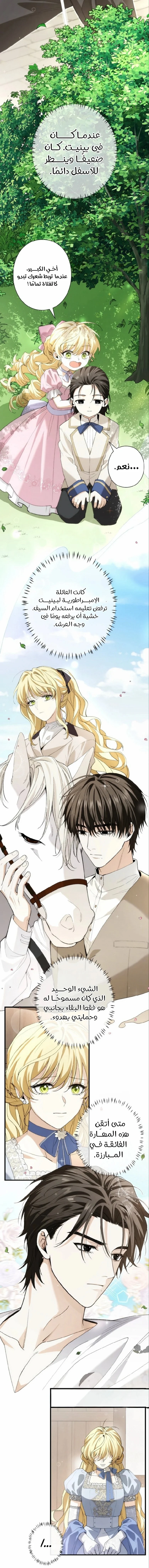 Read In the Ice Emperor’s Birdcage AR Manga Online